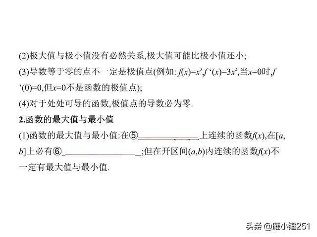 一轮复习之导数，不再怕这只拦路虎！