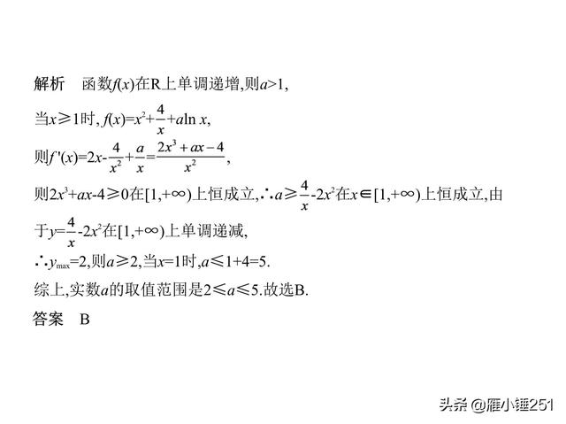 一轮复习之导数，不再怕这只拦路虎！