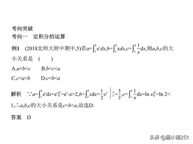 一轮复习之导数，不再怕这只拦路虎！