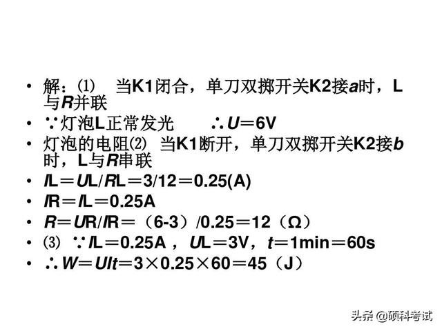 2019高考物理历年浮力、电学压轴题，理科生高考必考题型，收藏好