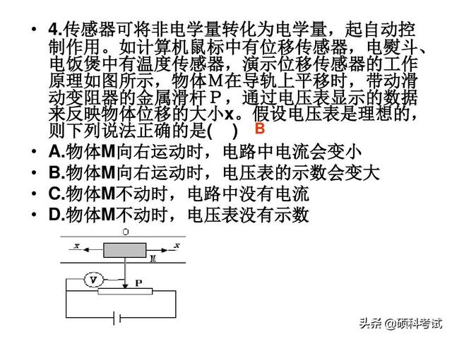 2019高考物理历年浮力、电学压轴题，理科生高考必考题型，收藏好