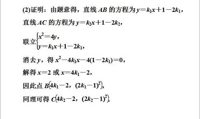 高考数学圆锥曲线定点定值和三类探索性问题真题解析！