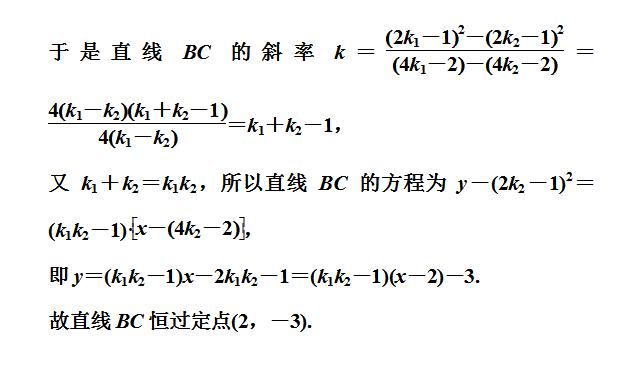 高考数学圆锥曲线定点定值和三类探索性问题真题解析！