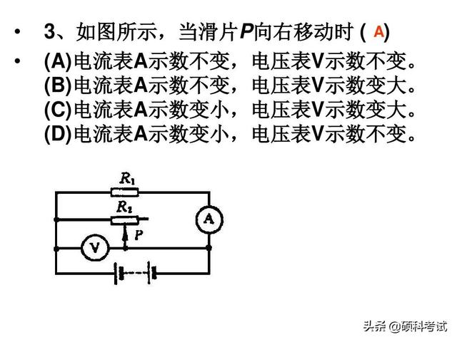 2019高考物理历年浮力、电学压轴题，理科生高考必考题型，收藏好