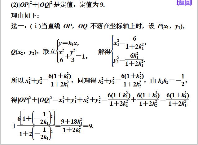 高考数学圆锥曲线定点定值和三类探索性问题真题解析！