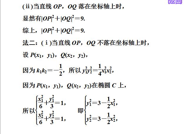 高考数学圆锥曲线定点定值和三类探索性问题真题解析！