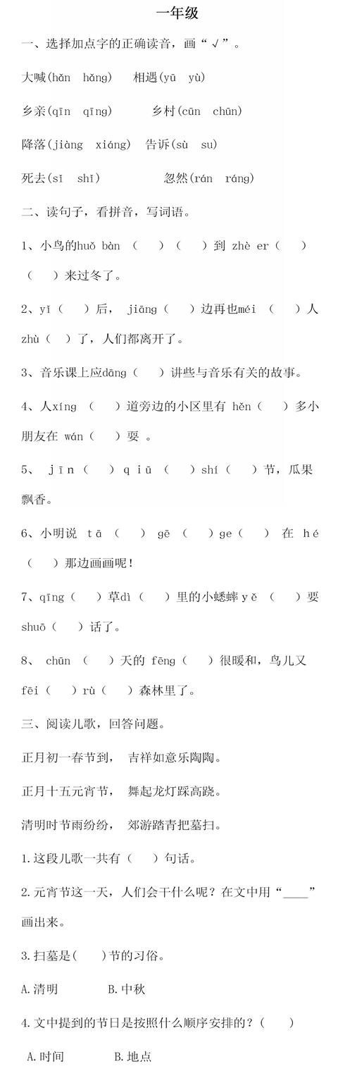 【免费领取电子版】1-6年级语文试卷，每日一练提高孩子语文成绩