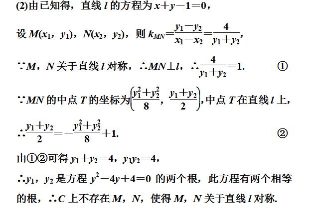 高考数学圆锥曲线定点定值和三类探索性问题真题解析！