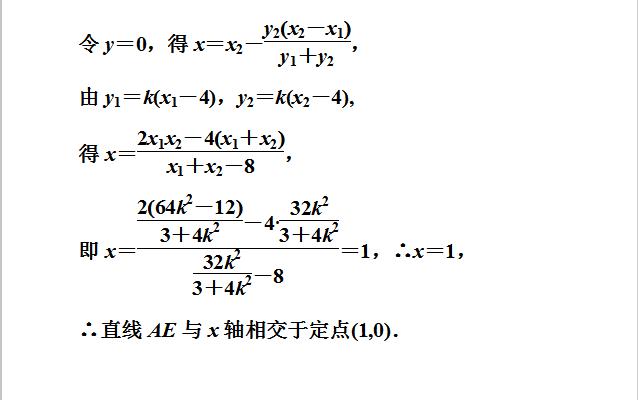 高考数学圆锥曲线定点定值和三类探索性问题真题解析！