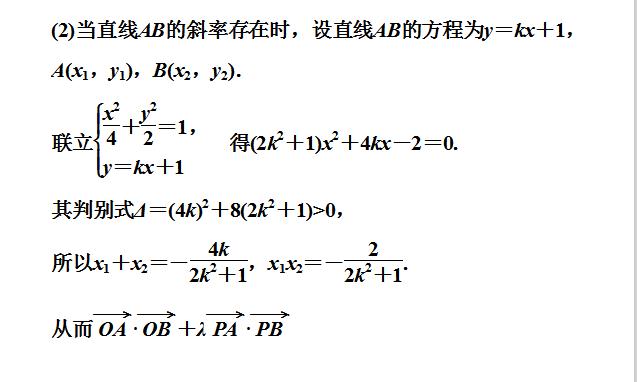 高考数学圆锥曲线定点定值和三类探索性问题真题解析！