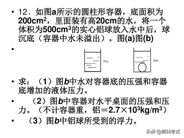 2019高考物理历年浮力、电学压轴题，理科生高考必考题型，收藏好