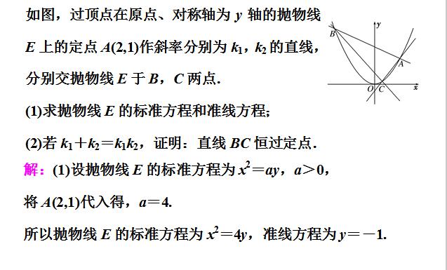 高考数学圆锥曲线定点定值和三类探索性问题真题解析！