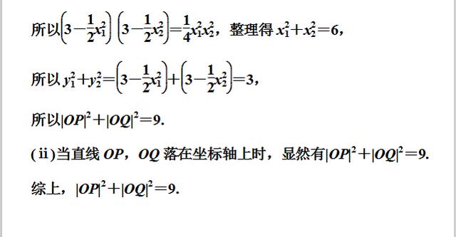 高考数学圆锥曲线定点定值和三类探索性问题真题解析！