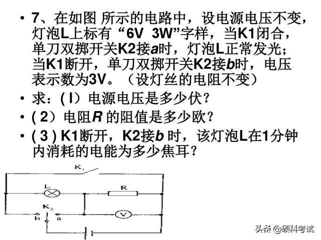 2019高考物理历年浮力、电学压轴题，理科生高考必考题型，收藏好