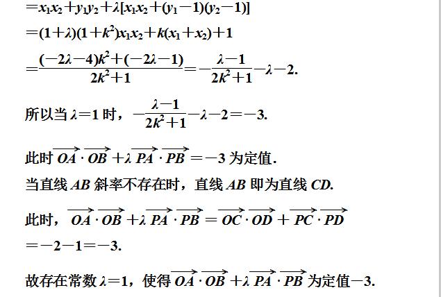 高考数学圆锥曲线定点定值和三类探索性问题真题解析！