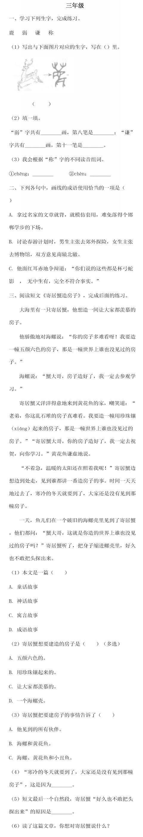 【免费领取电子版】1-6年级语文试卷，每日一练提高孩子语文成绩
