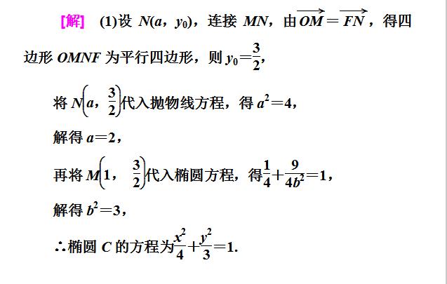 高考数学圆锥曲线定点定值和三类探索性问题真题解析！