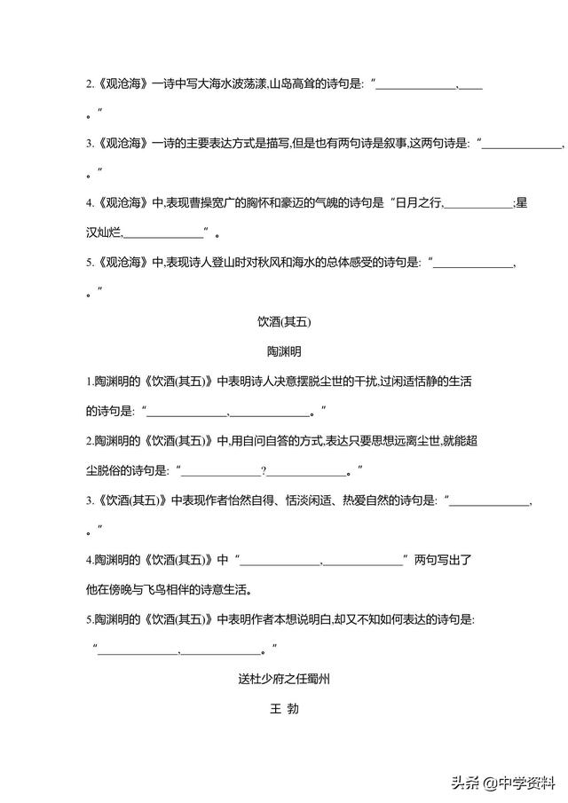 高中语文冲刺默写64篇，速来查漏补缺！