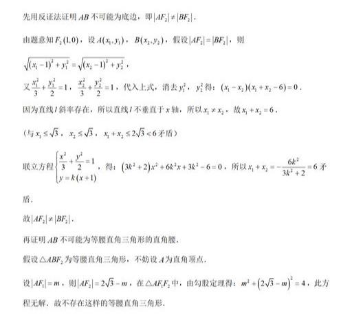 2019高考数学精准提分之圆锥曲线综合