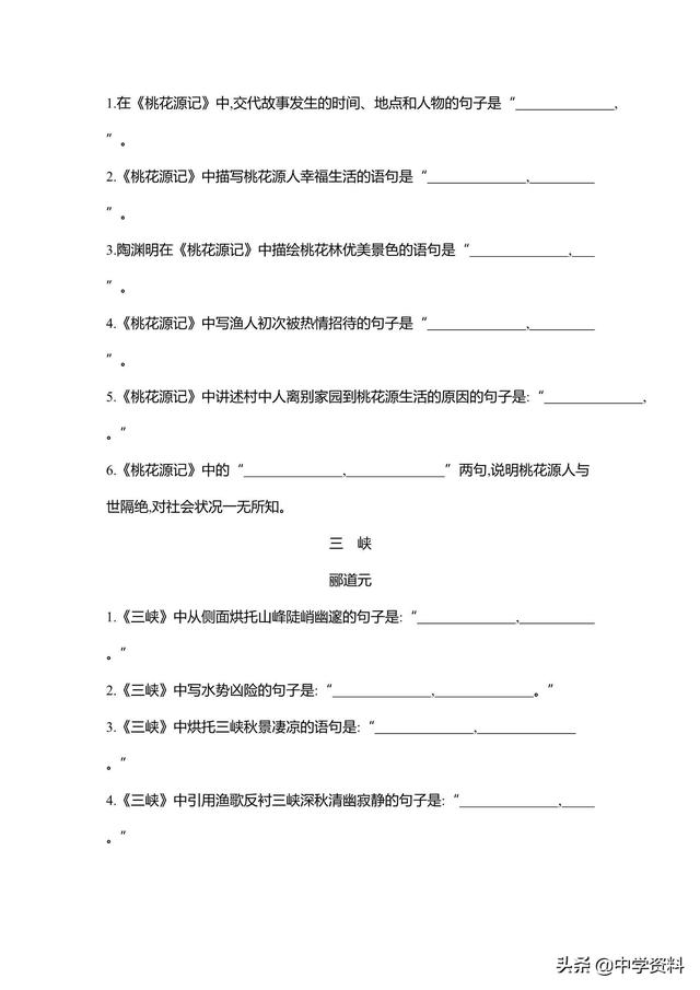 高中语文冲刺默写64篇，速来查漏补缺！