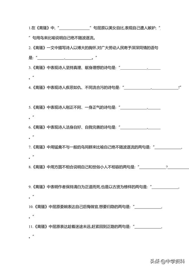 高中语文冲刺默写64篇，速来查漏补缺！