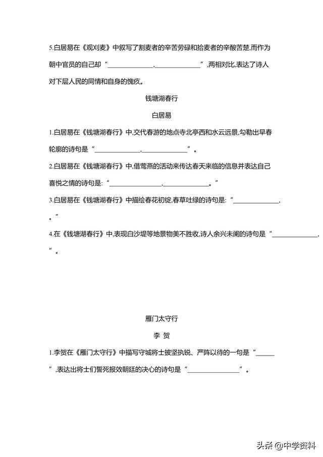 高中语文冲刺默写64篇，速来查漏补缺！