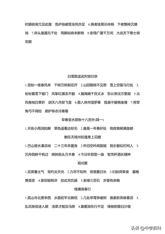 高中语文冲刺默写64篇，速来查漏补缺！