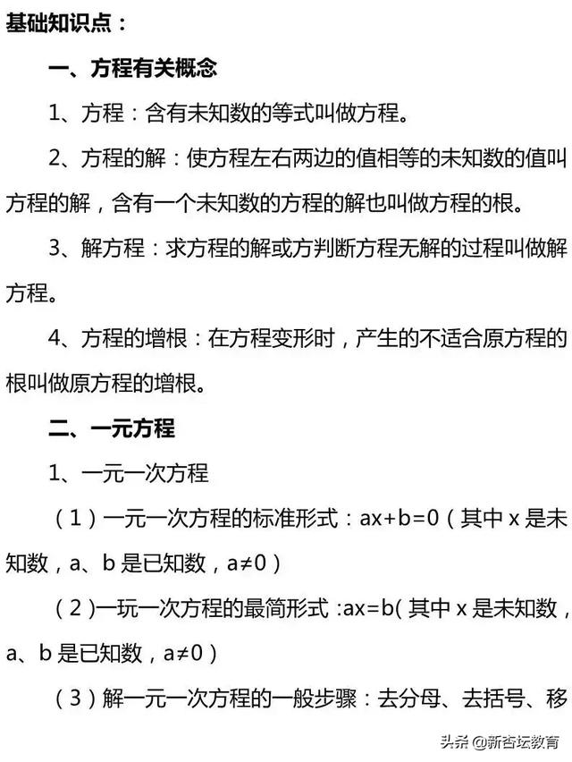 【中考数学第7讲】“代数”常考点总结，助你稳拿高分！