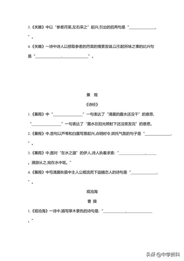 高中语文冲刺默写64篇，速来查漏补缺！