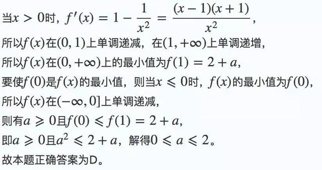 099分段函数的值域问题