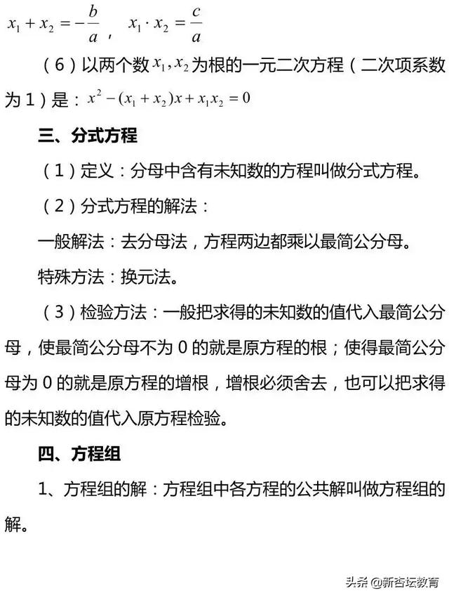 【中考数学第7讲】“代数”常考点总结，助你稳拿高分！