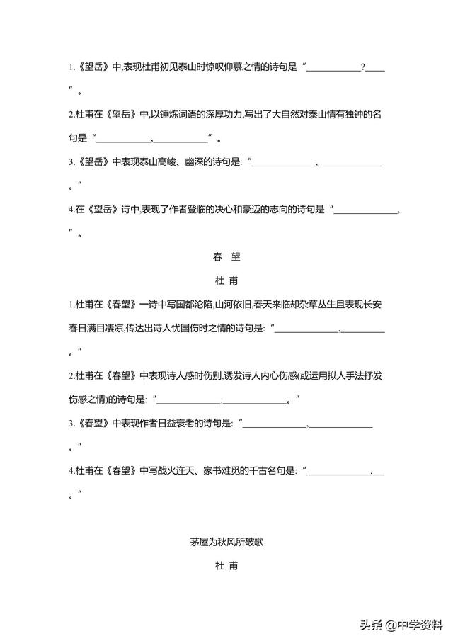 高中语文冲刺默写64篇，速来查漏补缺！