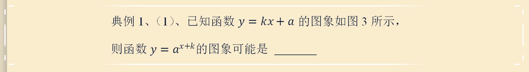 高考数学精选题解析，指数函数及其性质！高分必学考点！