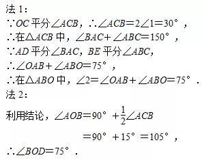 [初中数学]三角形内外角平分线夹角模型及有关问题