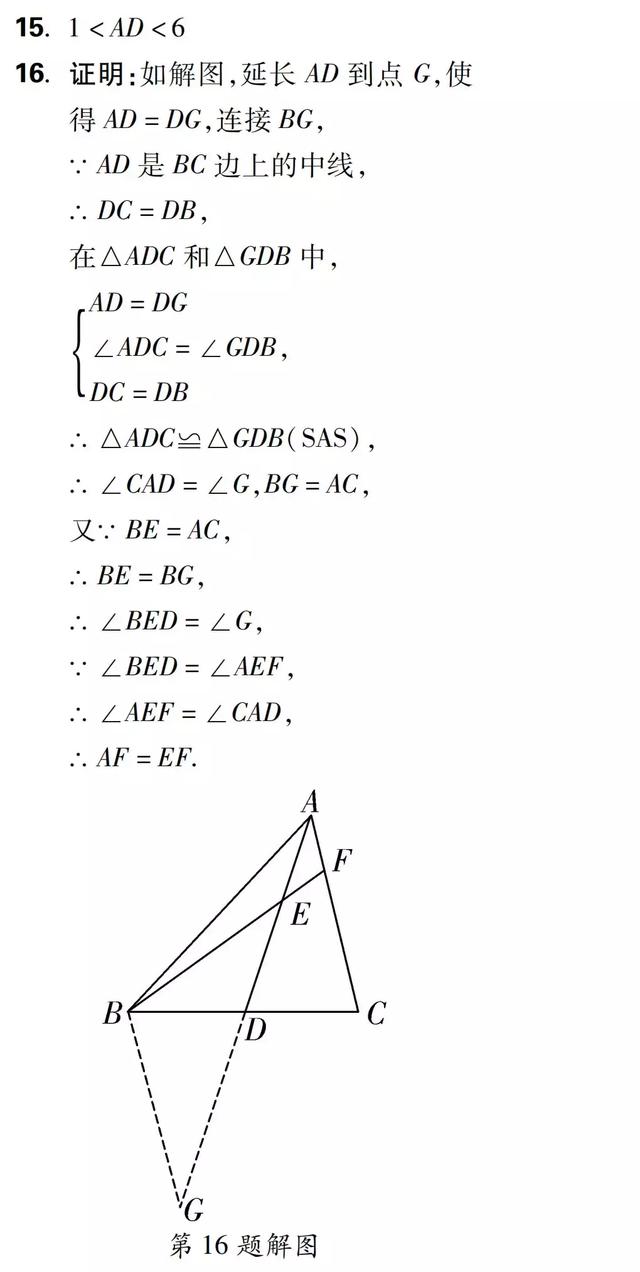 [初中数学]中点模型问题