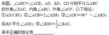 [初中数学]三角形内外角平分线夹角模型及有关问题