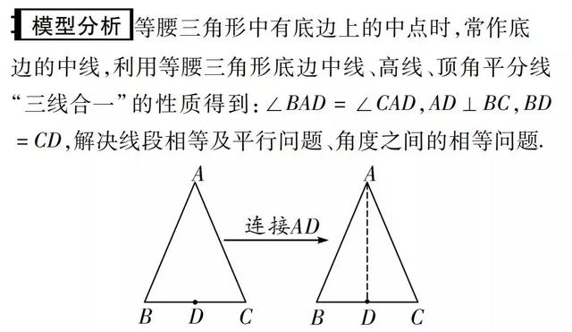 [初中数学]中点模型问题