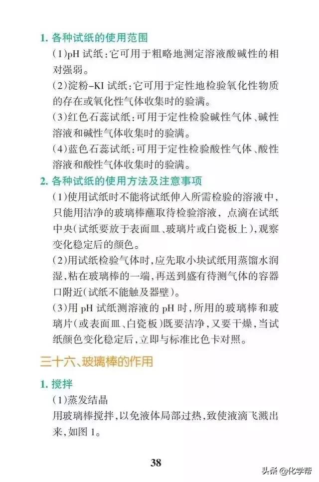 高考化学高频考点速记速查！II干货