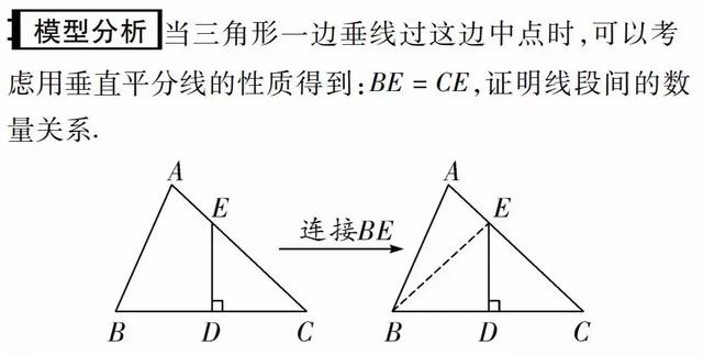 [初中数学]中点模型问题