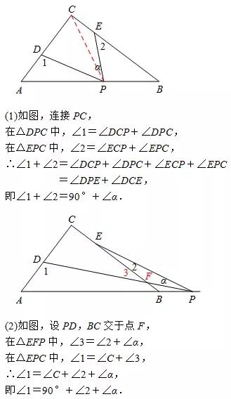 [初中数学]三角形内外角平分线夹角模型及有关问题