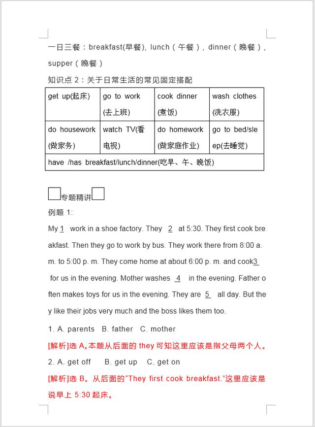 2019中考英语完形填空答题技巧【高分秘籍！】