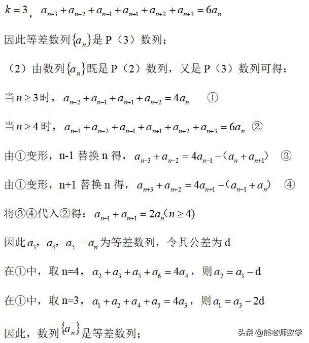 高考中，数列常考的几种综合题型与解题方法