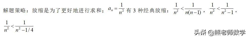 高考中，数列常考的几种综合题型与解题方法