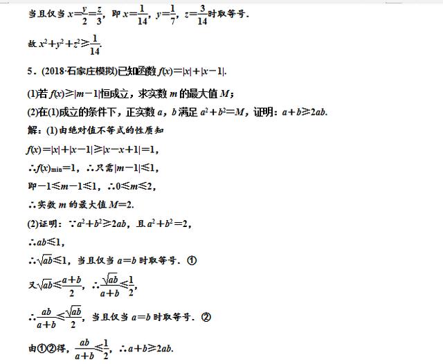 高考数学难点之不等式证明，真题解析，灵活运用基础不等式是关键