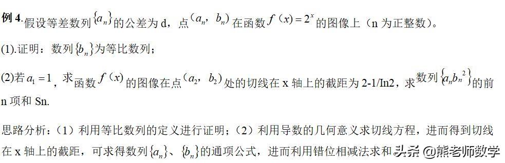 高考中，数列常考的几种综合题型与解题方法