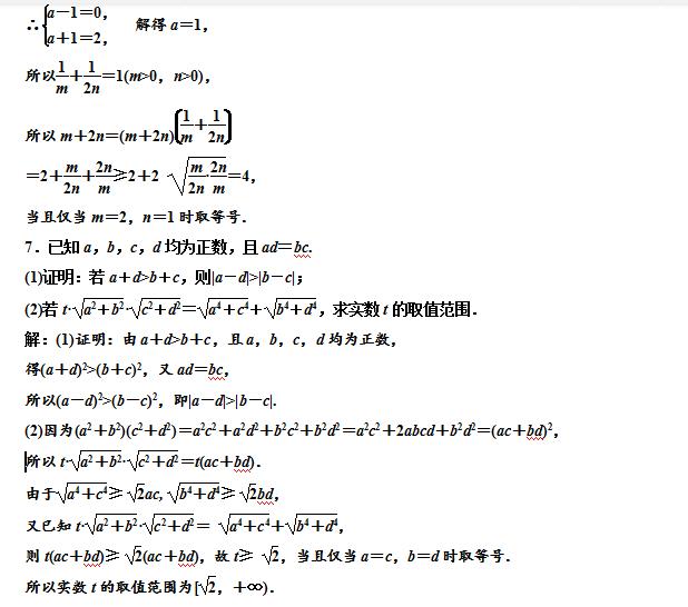 高考数学难点之不等式证明，真题解析，灵活运用基础不等式是关键