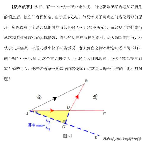 利用“胡不归，阿氏圆”解决初中"PA+kPB"型的最值问题