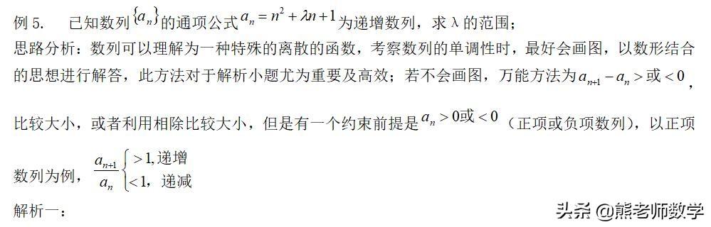 高考中，数列常考的几种综合题型与解题方法