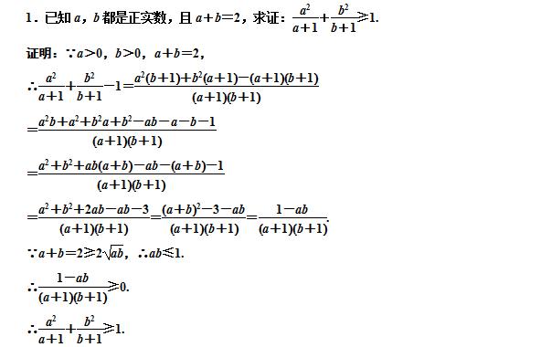 高考数学难点之不等式证明，真题解析，灵活运用基础不等式是关键