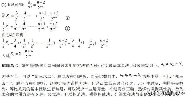 高考中，数列常考的几种综合题型与解题方法